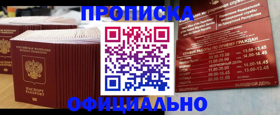 временная регистрация для всех в Алатыре