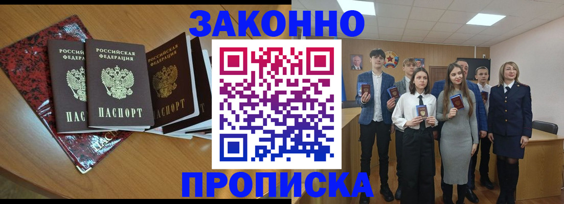 временная регистрация для школы в Алатыре