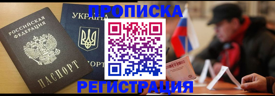 временная регистрация надежно в Алатыре