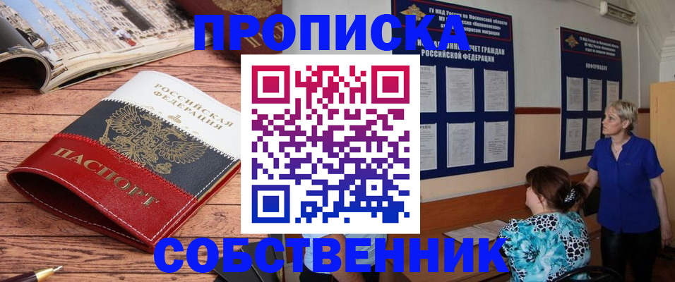 миграционный учет в Алатыре